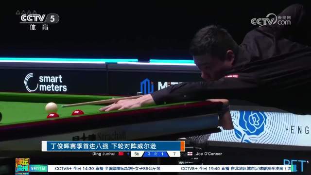 丁俊晖4比1胜奥康纳，晋级英格兰赛8强将战凯伦威尔逊